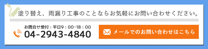 お問い合わせ