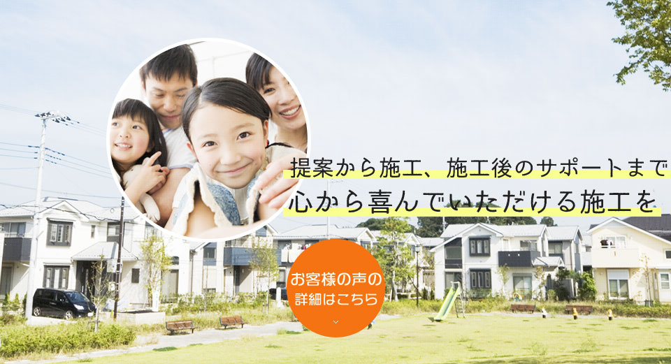 お客様の声の詳細はこちら